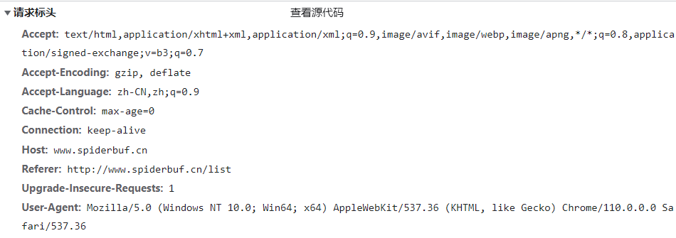 image-20230306233623552